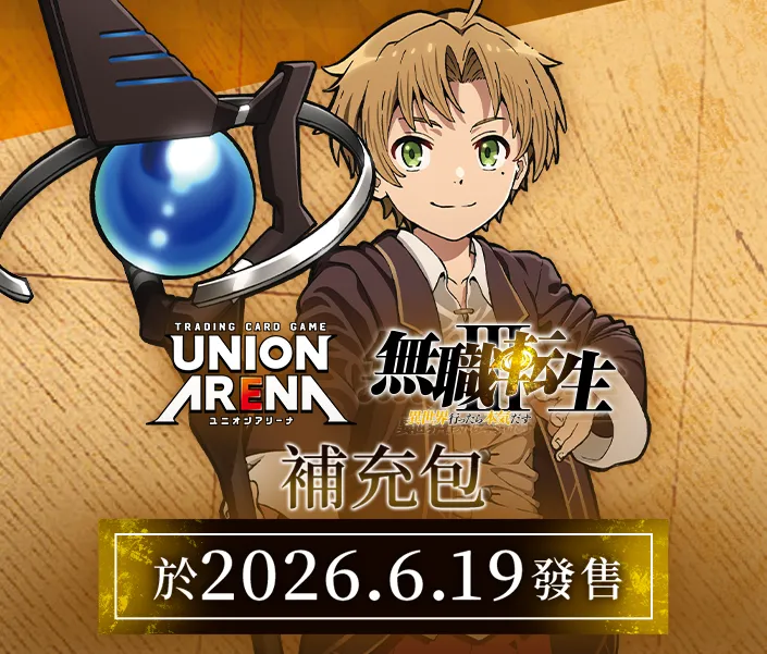 Mushoku Tensei: Jobless Reincarnation