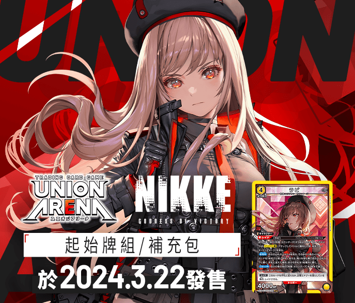 NIKKE