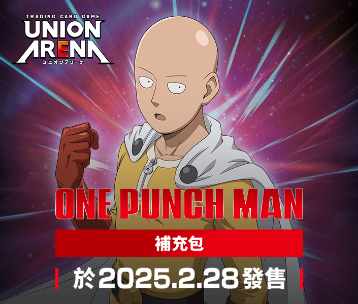 一拳超人