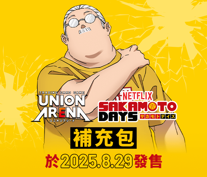 SAKAMOTO DAYS 坂本日常 