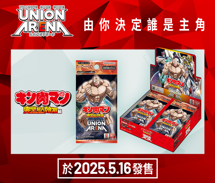 UNION ARENA