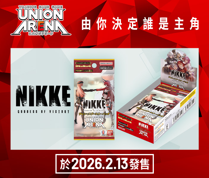 UNION ARENA｜UNIONARENA