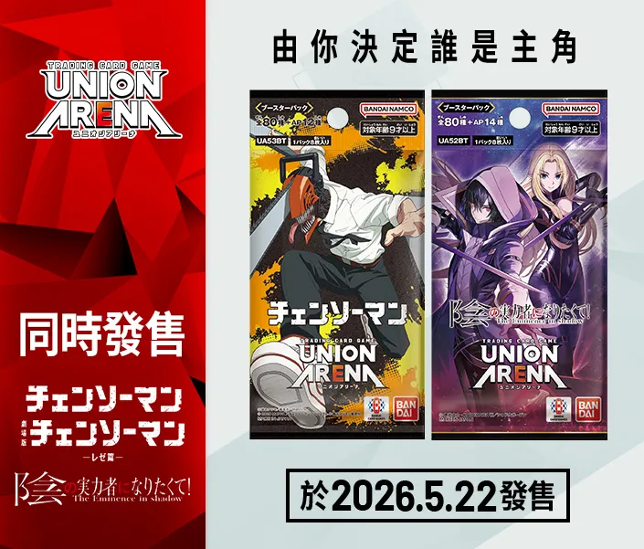 UNION ARENA