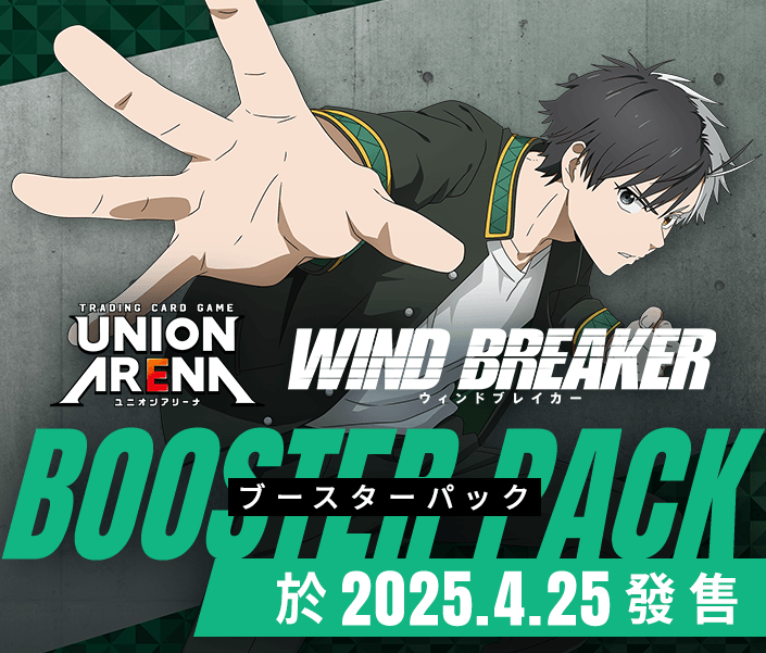 WIND BREAKER